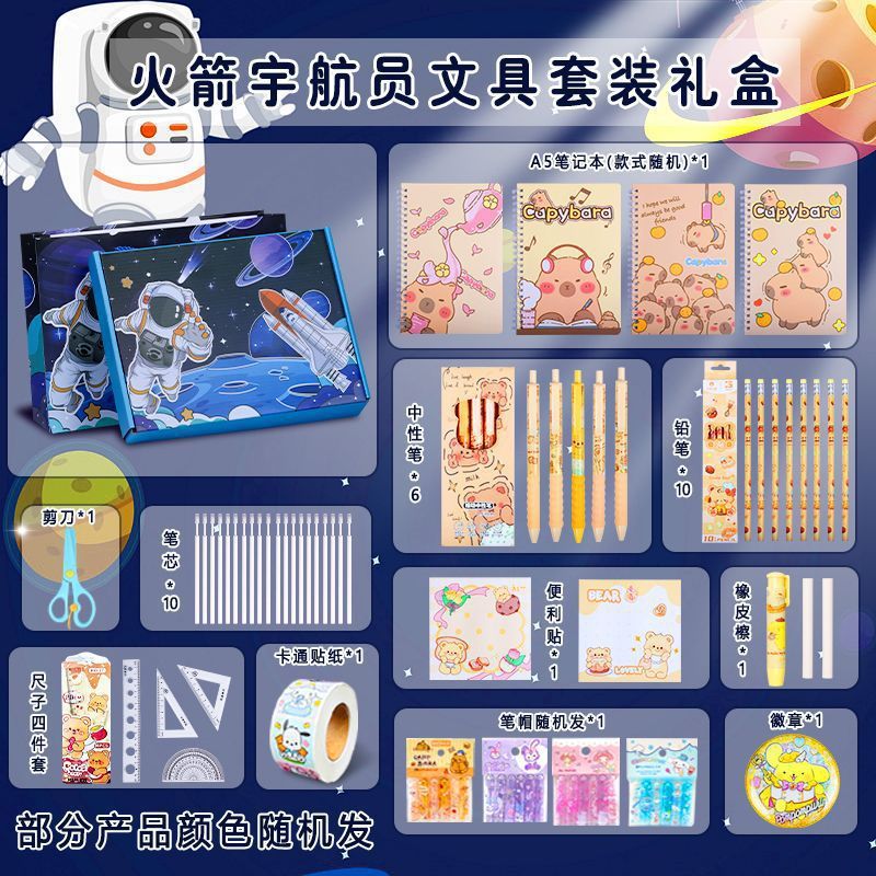女孩开学大礼包学生奖励幼儿园库伴手礼文具套装六一儿童节礼物|undefined