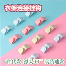 批发衣架连接挂钩家用收纳衣架连接扣加厚塑料可叠加衣架连接挂钩