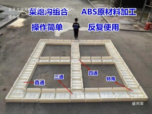 Ll Vegetable Trench Board Mold Vegetable Field Roadside Garden Vegetable Ditch Board Cement Courtyard Decoration Garden Garden Enclosing Template