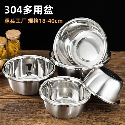 304 thickened stainless steel basin seasoning jar household kitchen drain basin wash basin rice washing basin egg beating and basin rice sieve