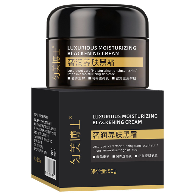 匀美博士奢润养肤黑霜补水滋润呵护肌肤面霜50g改善粗糙莹润透亮|undefined