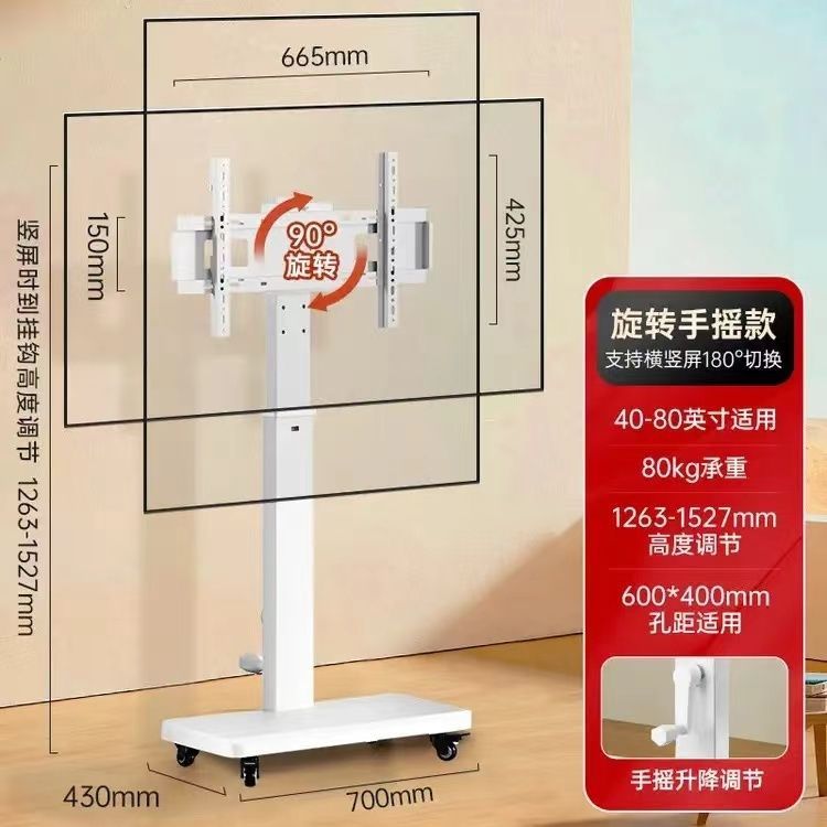 电视机支架横竖屏旋转直播架手摇式升降推车带轮移动落地式架通用|undefined