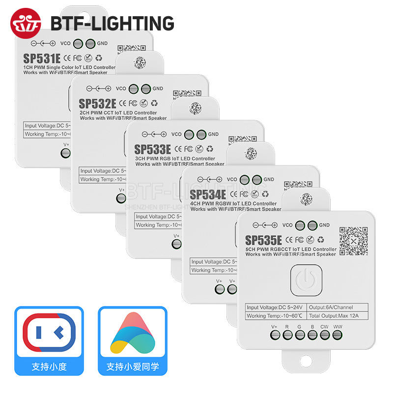SP53XE已接入智能小米小度音箱家庭WiFi控制PWM信号器渐变LED灯带