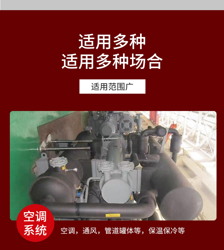 橡塑管详情_11.jpg
