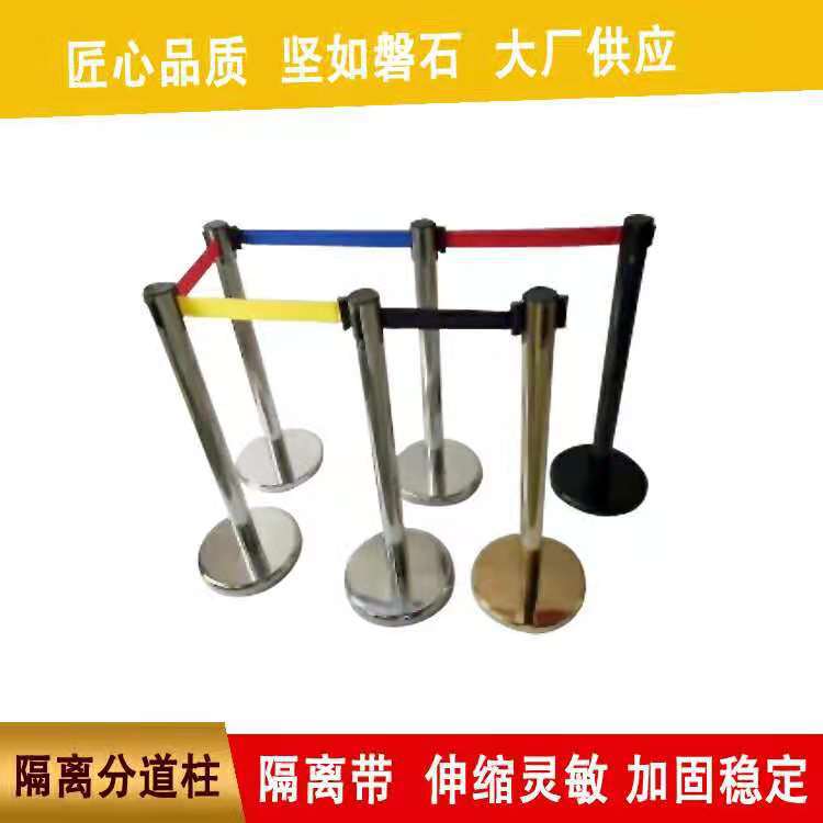 银行柱不锈钢伸缩隔离带 商场学校安全排队礼宾柱 栏杆围栏