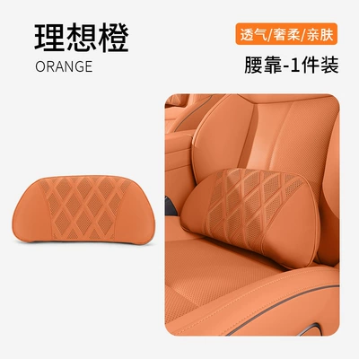 Headrest, Car Headrest Pillow - 2038-model-lumbar-support-ideal-orange-1-piece