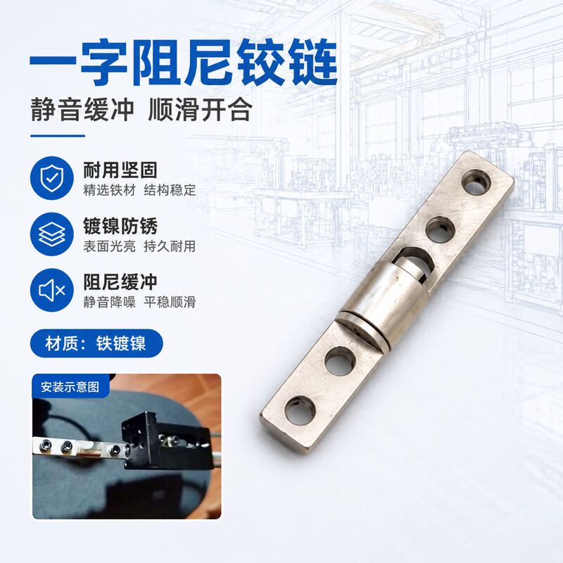 Manufacturer 10x 57 word shaft notebook damping shaft display damping hinge shaft arbitrary stopping resistance