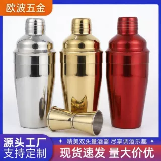 酒吧用具Shaker雪克杯不锈钢调酒器套装波士顿调酒杯创意酒具批发