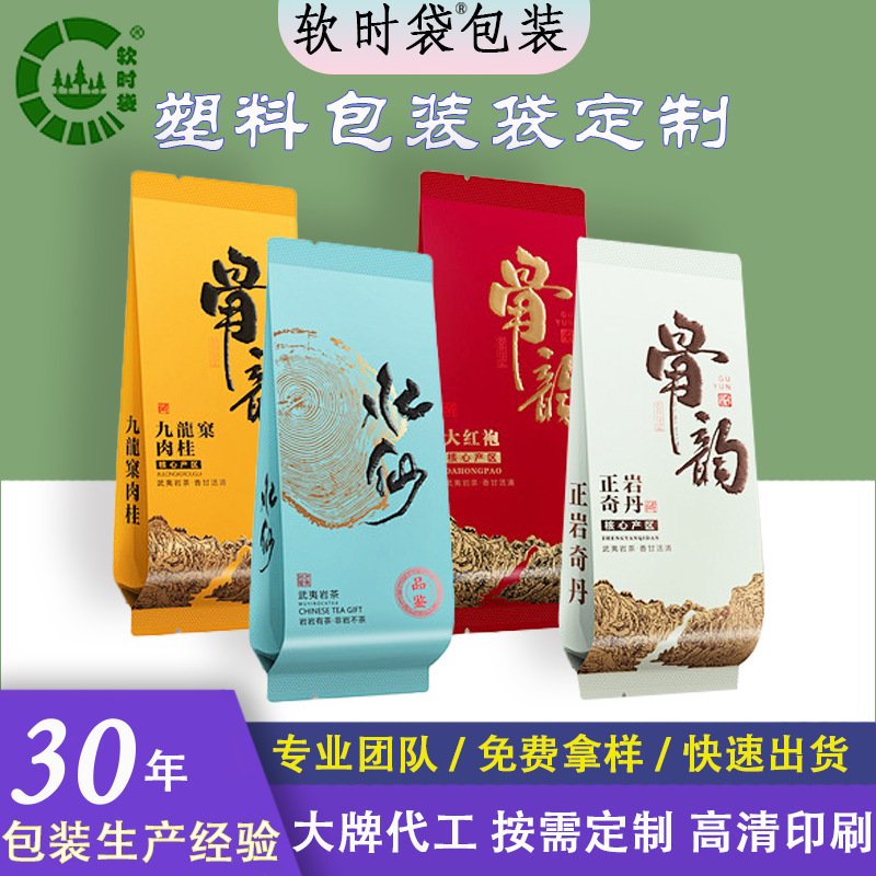 定制茉莉花茶密封包装袋 红茶铝箔内袋 茶叶独立小包装袋量大价优