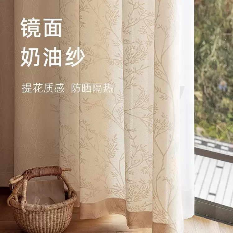 日式田园防晒隔热纱帘镜面枝楠纱透光不透人书房客厅阳台奶油窗帘