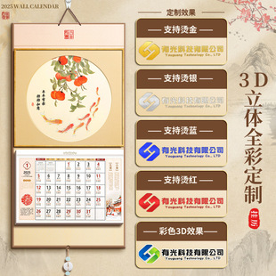 Creative Chinese-Style 2025 Wall Calendar with "Fu" Character, High-End Snake Calendar New Model for Home Use