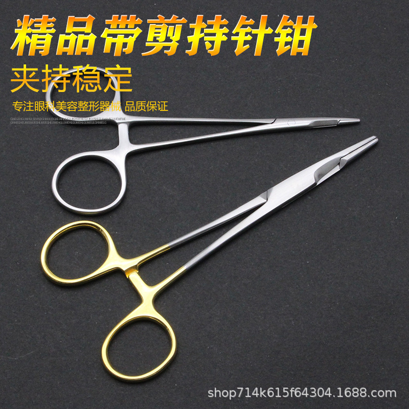 韩式金柄镶片带剪持针钳做双眼皮手术美容缝合埋线整形外科夹针器