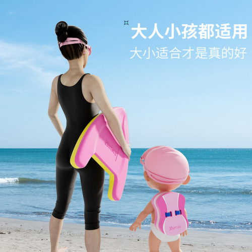New children's beginner buoyancy board adult floating board swimming board back float auxiliary learning swimming equipment