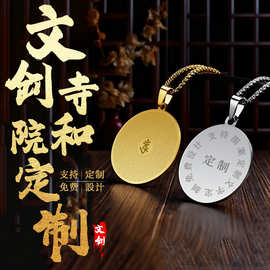 楞严咒吊坠文殊菩萨黄财绿度母图案支持定图钛钢吊坠饰品挂件