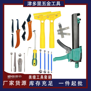 Tile floor tile sewing agent construction tool Yin and Yang angle edge pressing ball seam ball slotting device seam cleaning beauty seam five-piece set