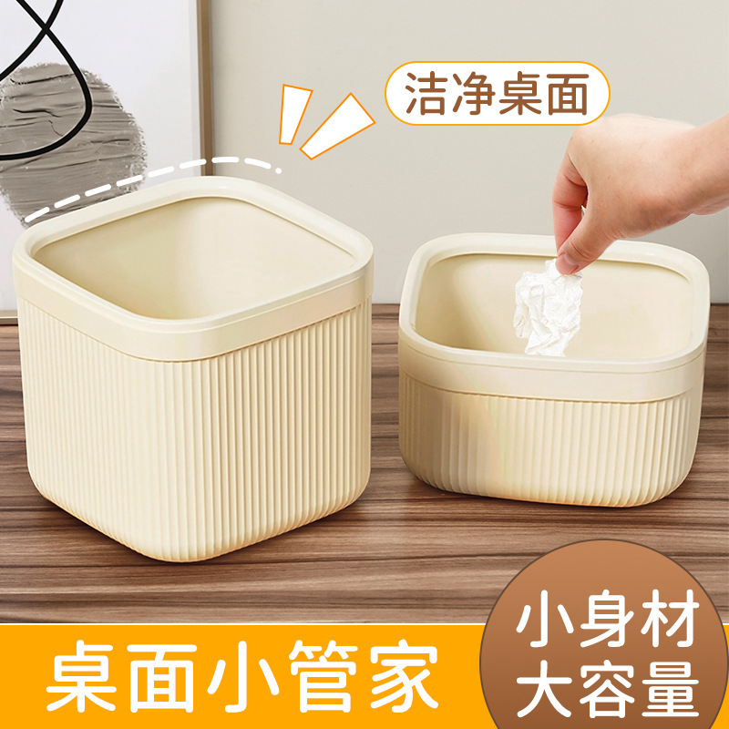 デスクトップ正方形の小さなゴミ箱プラスチックオフィス蓋なし分類ゴミ箱圧力リング付きミニリビングルームゴミ箱|undefined
