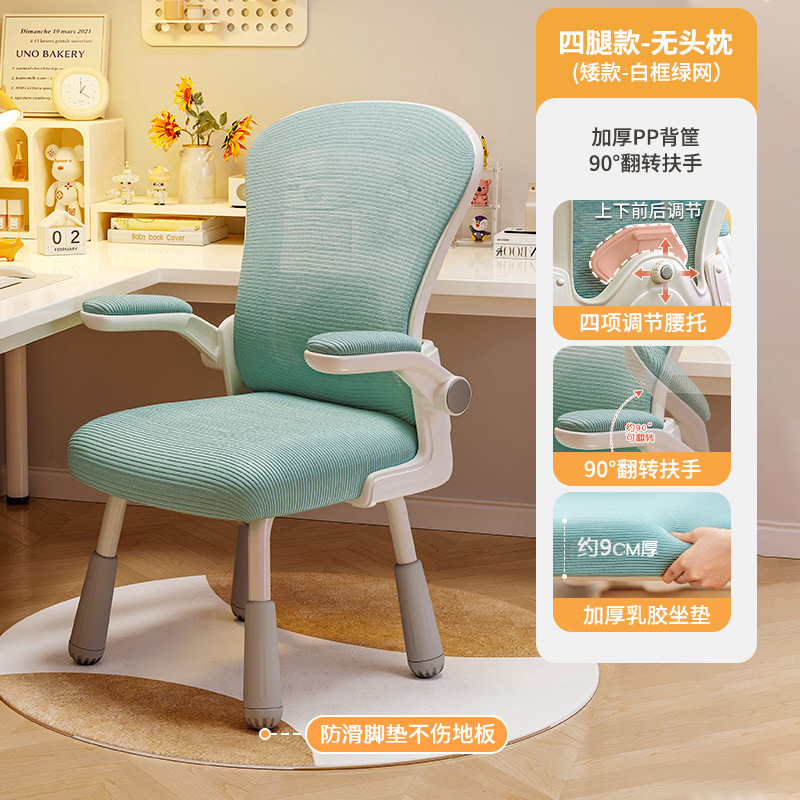 Silla de aprendizaje, silla para escribir, escuela secundaria, escuela secundaria, escuela primaria, cómoda, sedentaria, escritorio doméstico, silla de computadora especial para elevación infantil