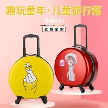 定制儿童行李箱可做大货儿童礼品箱可印图案logo圆形儿童拉杆箱