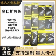 跨境热销拓展坞typec多接口集线器投屏USB3.0HUB电脑hdtv+vga扩展