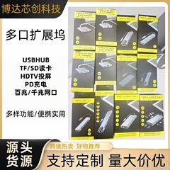 国境を越えた売れ筋拡張ドック typec マルチインターフェイス ハブ投影スクリーン USB3.0HUB コンピュータ hdtv + vga 拡張