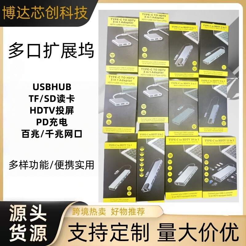 Cross-Border Expansion Dock Type-C Multi-Function Hub Hdtv Screen Projection Usb3.0Hub Computer Network Port Expansion Dock