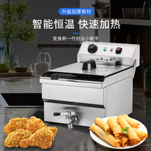 商用加厚款单缸双缸大容量电炸炉220V大功率带油阀款电力油炸锅