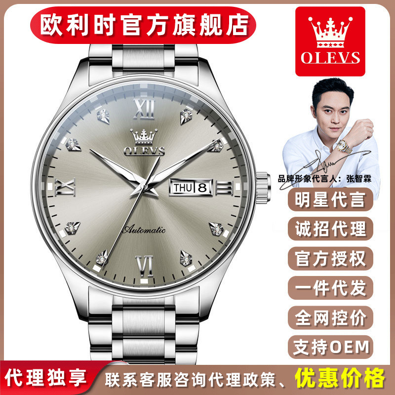 A generation of Ouli brand double calendar automatic mechanical watch business simple waterproof men's watch men's watch