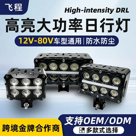 工作/检修灯;车顶灯;大灯、前照灯