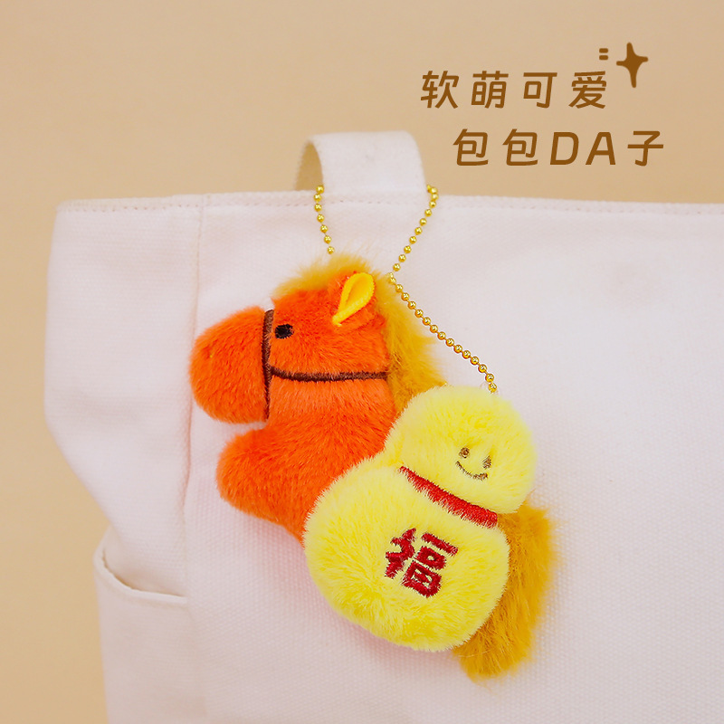 正版新款马上有钱挂件吉祥物生肖钥匙扣玩偶包挂件礼物批发|undefined