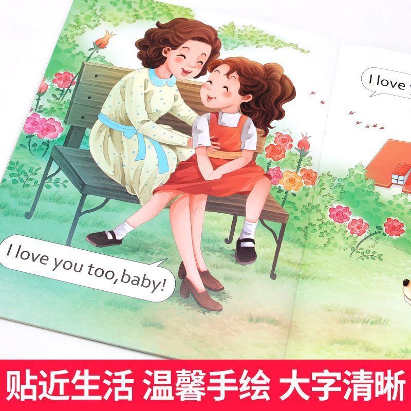 小学生英语启蒙阅读绘本故事书全30册幼儿英语启蒙有声绘本训练书|undefined