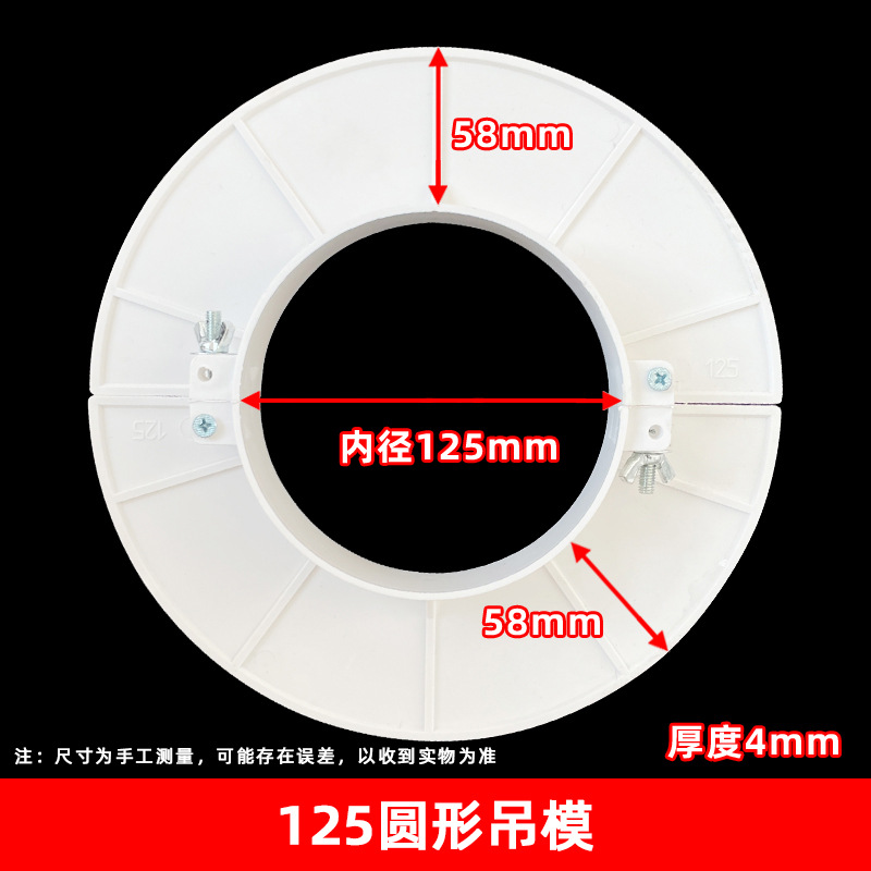 PVC colgante molde 32 40-219 especificación completa agujero relleno artefacto reservado colgante molde artefacto incrustado accesorios de tubería de drenaje