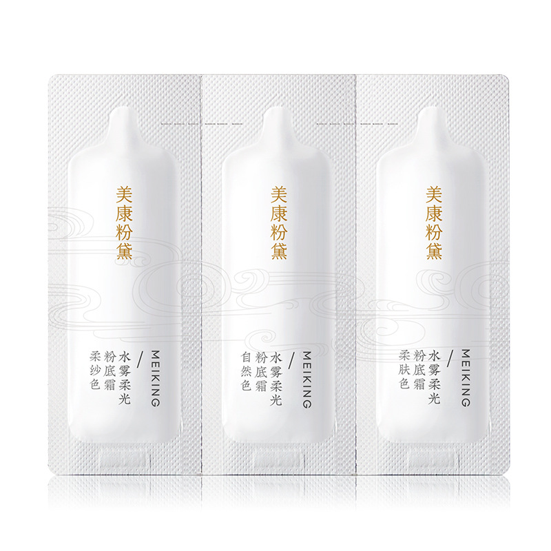 柔光粉底霜3连包小样-白底