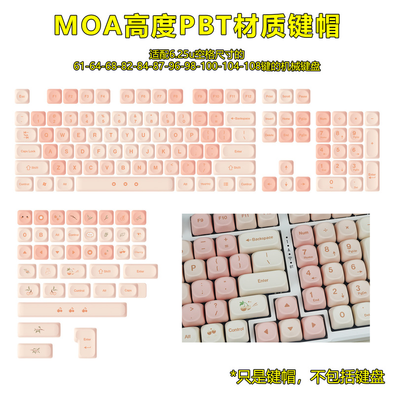 アイスクリーム熊のキーキャップ青いかわいいアニメMOA高さ熱昇華75 98キーセット機械キーボードキャップ|undefined