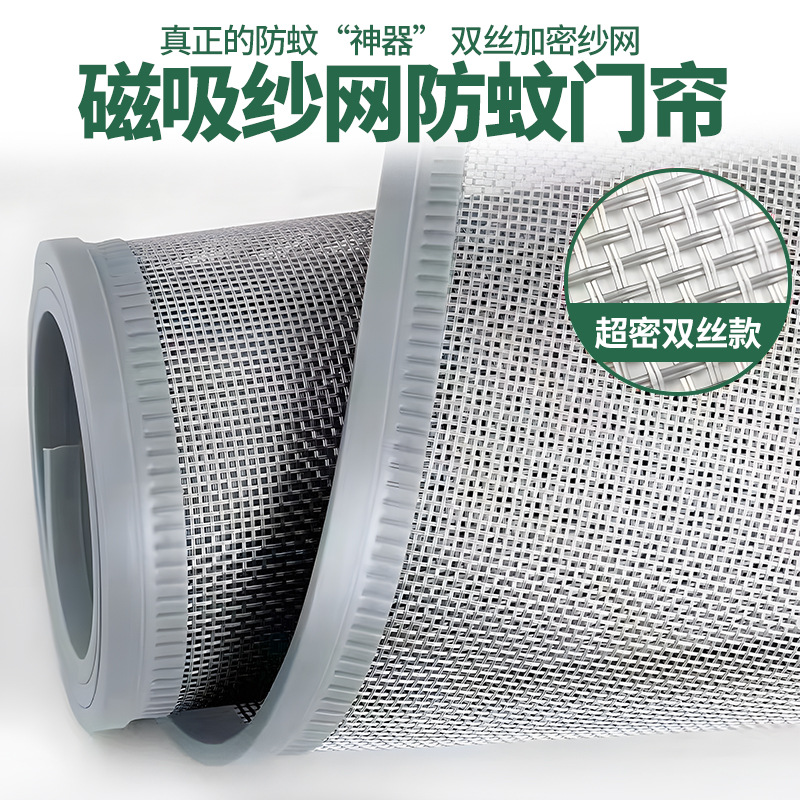 Summer mesh door curtains magnetic self-adhesive curtain for mosquito and fly prevention, breathable self-adhesive ventilation magnetic door curtain