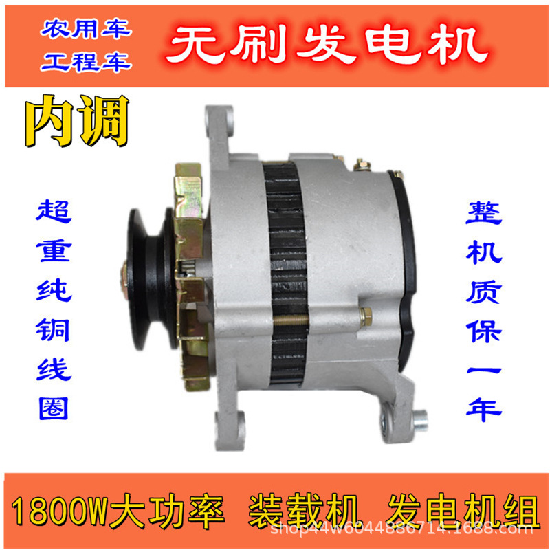 Agricultural vehicle engineering vehicle loader Silicon Rectifier internal control brushless generator high power pure copper electric rolling generator set