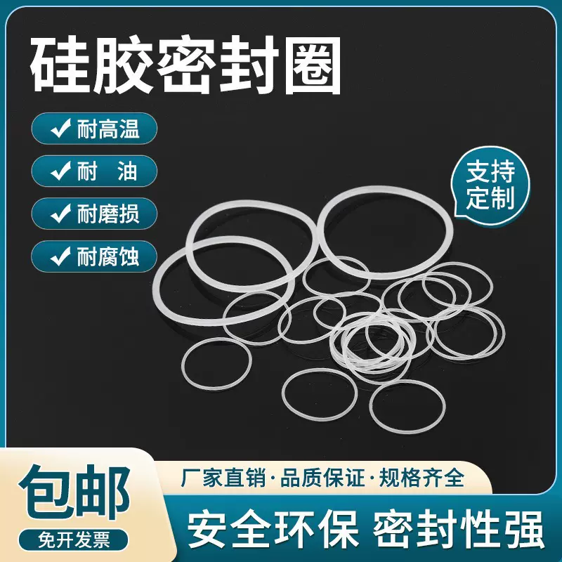 定制加工硅胶O型密封圈氟胶圈耐油O型圈密封圈防水硅胶圈o型圈