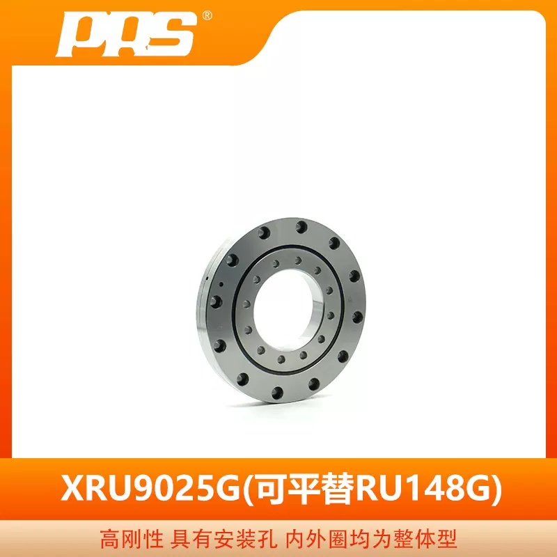 PRS精密圆柱交叉滚子轴承 RU9025G RU148G 机器人轴承
