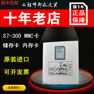 S7-300 MMC�惦��2MB΢�̓ȴ濨6ES7953-8LL31-0AA0