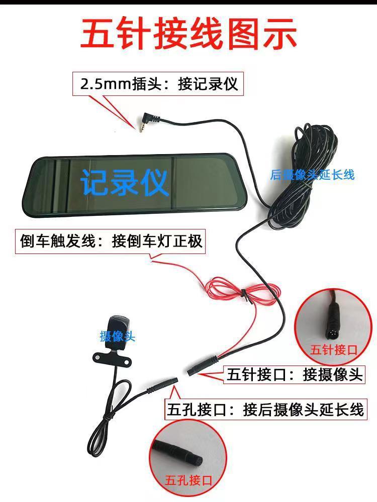 Car Dashcam Camera with HD Night Vision, 5-Pin VGA Digital Signal, Non-Streaming Rearview Reverse Camera
