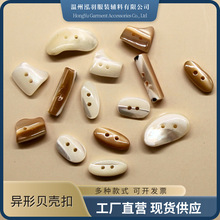 天然不规则米白色塔螺贝纽扣 异形两眼原色毛衣开衫扣DIY贝壳辅料