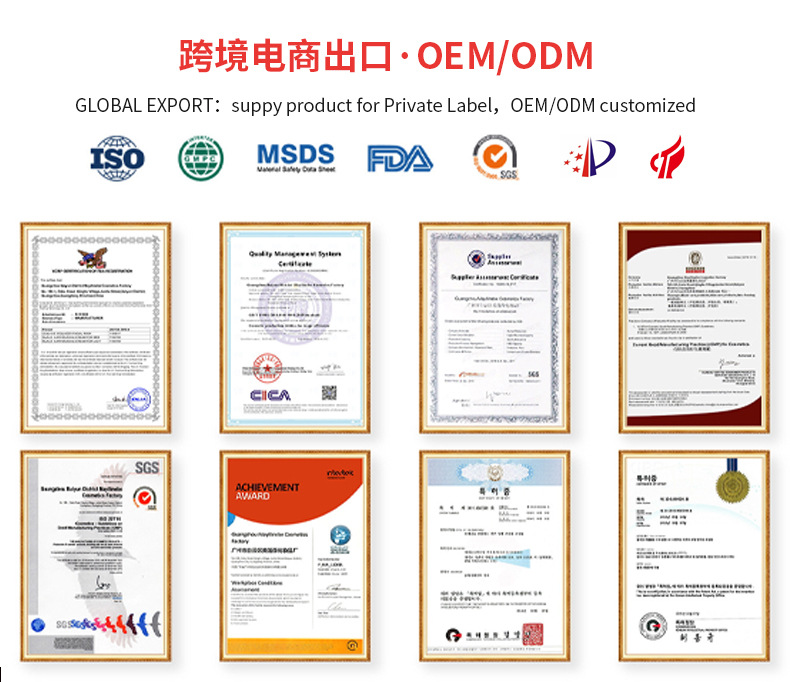 跨境贴牌定制·认证齐全 拷贝