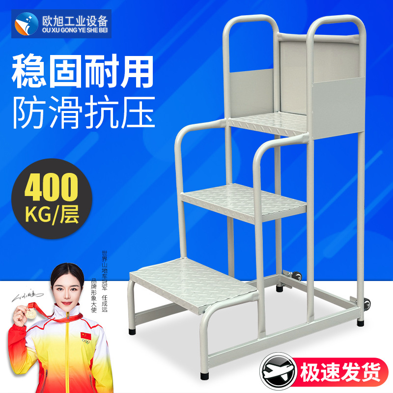 工业仓库一体式踏步登高梯带轮移动书梯平台登高车超市货架理货梯