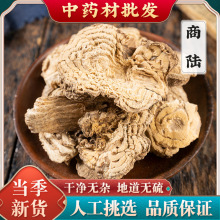 中药材批发零售 商陆土人参见肿消章柳根山萝卜牛大黄源头厂家