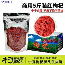 枸杞及其制品;沙棘