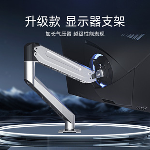 Display bracket mechanical arm convenient computer display screen cantilever vesa hole rotating lifting desktop base