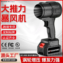 电动吹风机;电链锯;篱笆剪