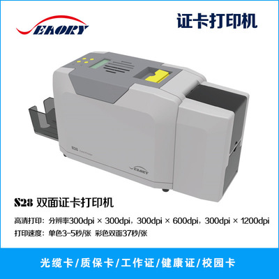 Sayre S28 Card Printer PVC Card making machine IC Employee ID card Membership card printer