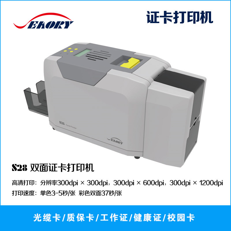 Sayre S28 Card Printer PVC Card making machine IC Employee ID card Membership card printer