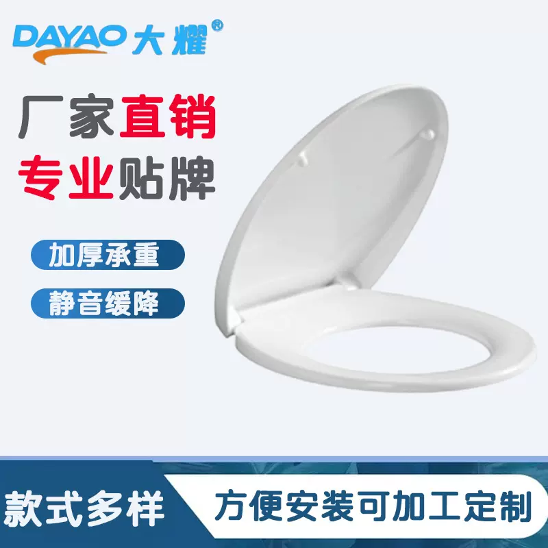 马桶盖家用加厚缓降U型坐便圈厕所马桶盖板PP盖板v型批发