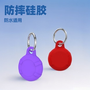 New product suitable for Apple locator airtag protective case silicone all-inclusive waterproof anti-lost device keychain protective case